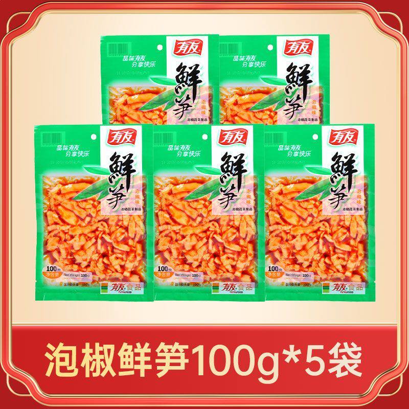 有友 泡椒鲜笋装休闲零食即食小包装竹笋下酒菜零食素食5连包