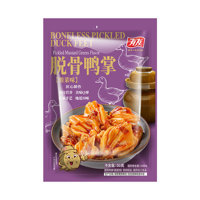 【尝鲜】有友酸菜脱骨鸭掌无骨解馋酸爽追剧解馋零食新品50g*2袋
