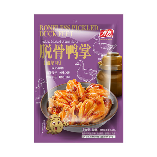 【尝鲜】有友酸菜脱骨鸭掌无骨解馋酸爽追剧解馋零食新品50g*2袋