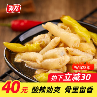 有友 泡椒凤爪筋骨棒山椒鸡拐鸡爪凤爪休闲食品肉类旗舰店T