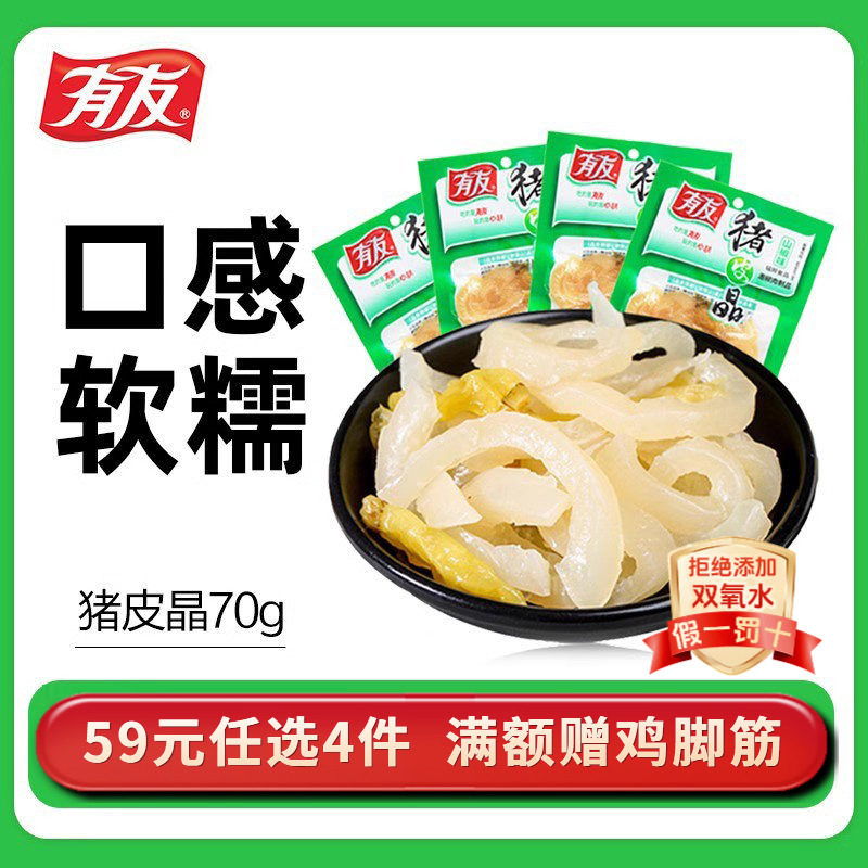 【59元任选4件】有友泡椒酸菜猪皮晶解馋追剧夜宵充饥即食小零食