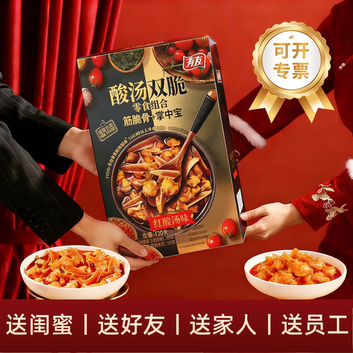 精致送礼，山姆同款，零食礼盒