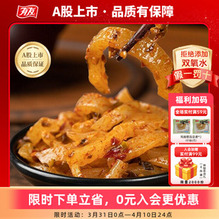 4袋 有友泡椒猪皮晶网红休闲追剧零食重庆熟食特色下酒菜即食70g