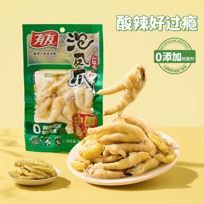 有友 泡椒凤爪鸡爪山椒竹笋解馋追剧夜宵零食休闲食品旗舰店