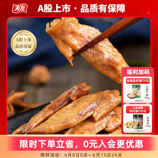 有友 卤香鸡翅65g*8开袋即食熟食鸡翅小零食夜宵追剧肉解馋食品