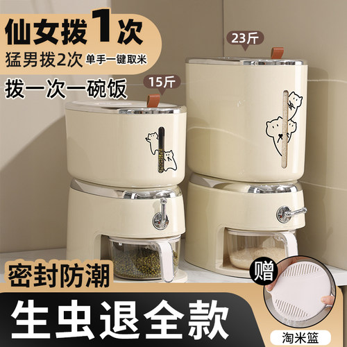 2025新款食品级米桶密封家用防虫防潮23斤大容量窄缝大米储存容器