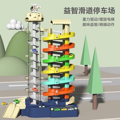 新品 跨境轨道车闯关大冒险 停车场大厦汽车大楼儿童玩具同款