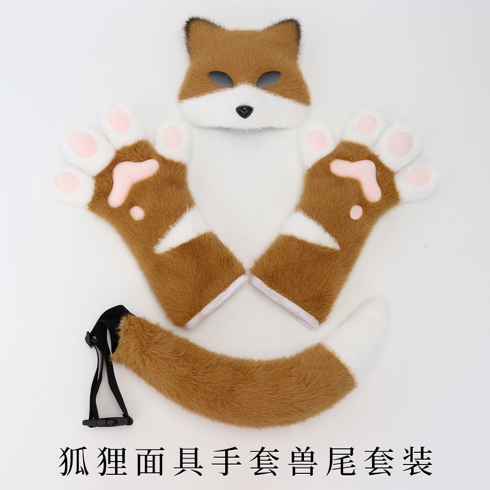 毛绒狐狸面具 万圣节拼色长手套跨境兽尾套装cosplay面具尾巴