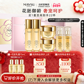美素花胚御龄抗皱紧致淡纹保湿 新年礼物 水乳精霜套装