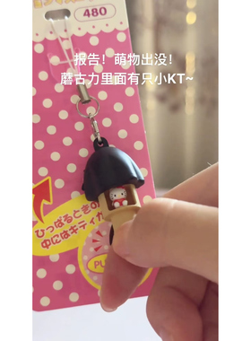 【超可爱】KT蘑菇力挂件包包钥匙扣卡通凯蒂猫高颜值挂件包包挂件