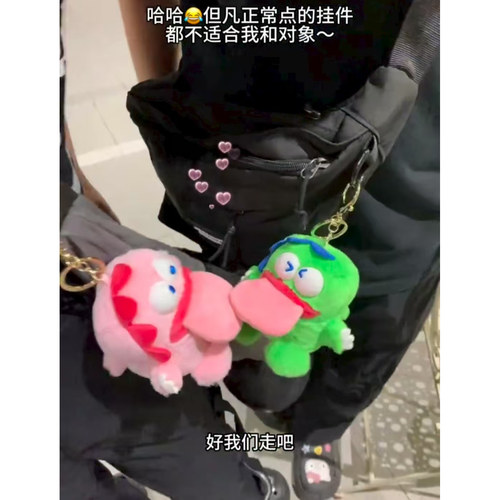 创意磁吸恐龙挂件公仔卡通热吻毛绒包包钥匙扣七夕情侣款学生礼物