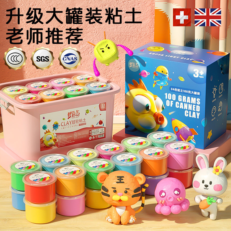 超轻粘土盒装素材模板 超轻粘土盒装图片下载 小麦优选