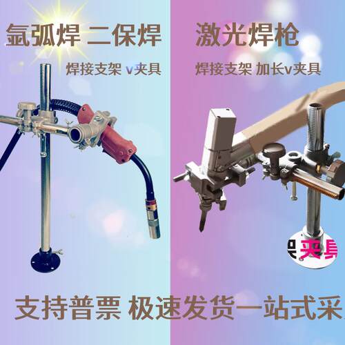 激光自动焊接固定支架夹韦荻兆业
