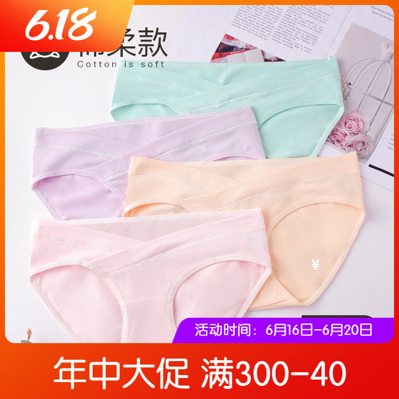 婧麒孕妇内裤纯棉低腰怀孕期女抗菌棉裆内裤产妇通用全棉短裤大码