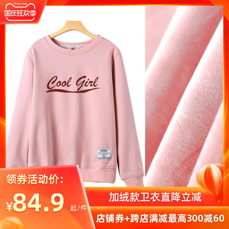 秋冬装卫衣2021新款女士加绒加厚无帽圆领宽松韩版潮ins定制上衣