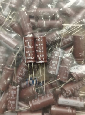 16V3300UF 12.5X30 日本 黑金刚KZH 高频低阻 3300UF16V 电解电容