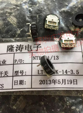 拨盘 齿轮电位器 B103 10K 带数字开关 3脚 14*3.5mm 音量调节