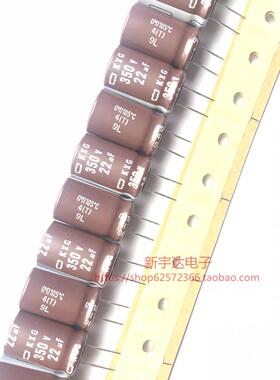 黑金刚 350V22UF 12.5X20 KXG系列 高频低阻 22UF350V 电解电容