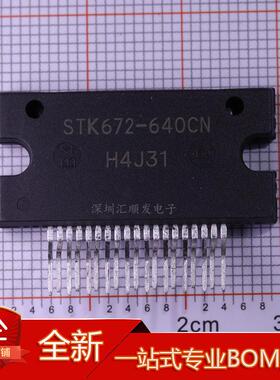 STK672-640AN STK672-640CN 672-640B 进口正品 电机驱动芯片