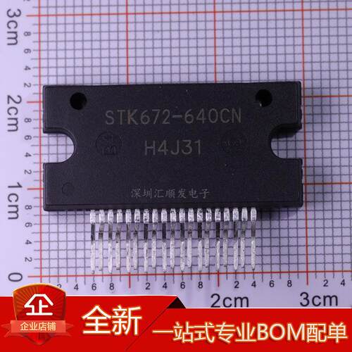 全新ON电机驱动芯片STK672-640CN