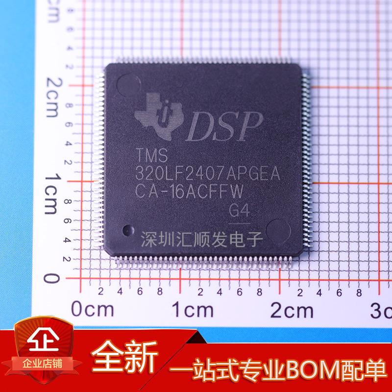 德州DSP处理器芯片TMS320LF2407