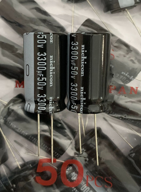 50V3300UF 18X35 尼康 3300UF50V UVZ1H332MHD VZ系列 电解电容