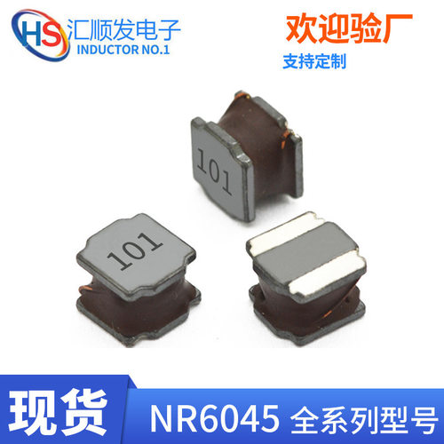 NR6045系列 100UH 150UH 220UH 330UH 470UH 1MH 磁胶贴片电感