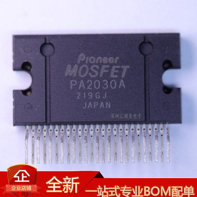 日本先锋汽车功放IC芯片