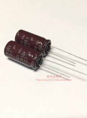 黑金刚 450V27UF 12.5X25 KXJ系列 高频长寿命 27UF450V 电解电容
