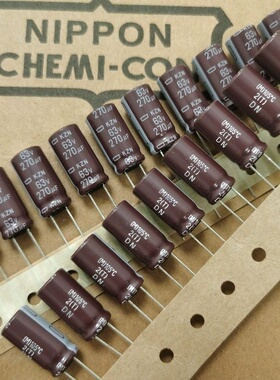 63V270UF 10X20 黑金刚KZN 全新原装 高频低阻 电解电容 270UF63V