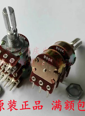 WH148四联电位器B50K 音量功放电位器12脚4联50K总长52MM柄长25MM