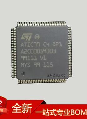 ATIC99 C4 OP1 A2C00059303汽车电脑板易损芯片模块 现货可直拍