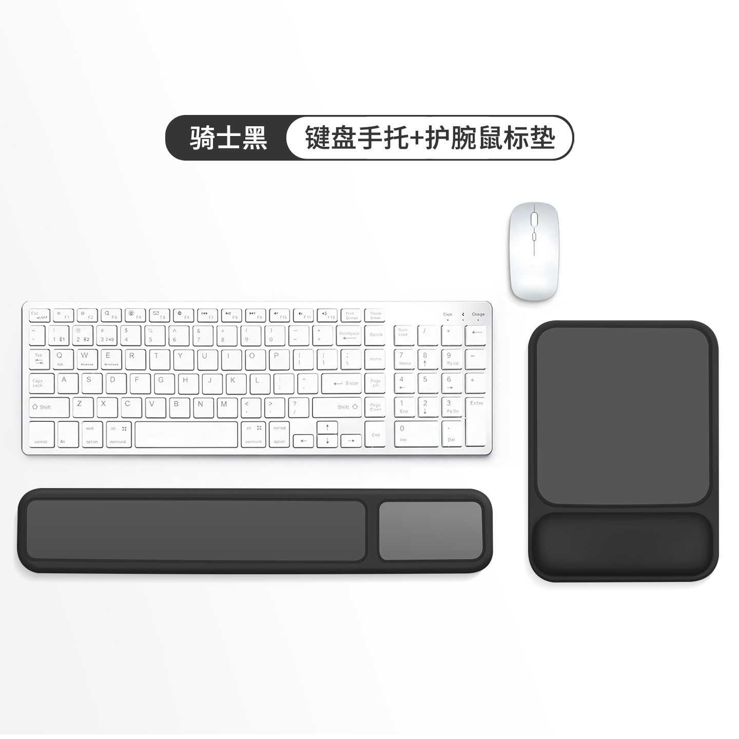 手托护腕鼠标垫套装办公桌垫减压鼠标垫/贴/腕垫