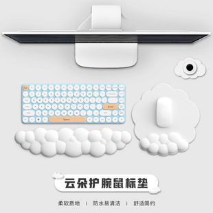 云朵可爱键盘鼠标垫子桌面三件套女生手腕垫打字护腕托记忆棉掌托