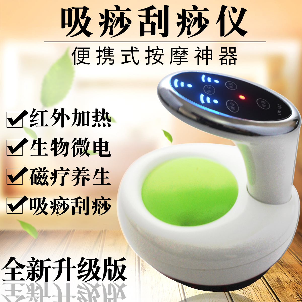 刮痧仪器吸痧机家用疏通五行经络刷电动按摩全身通用淋巴走罐电动