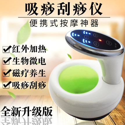 刮痧仪器吸痧机家用疏通五行经络刷电动按摩全身通用淋巴走罐电动