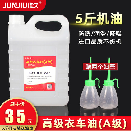 大桶工业机润滑针车桶装缝纫机油