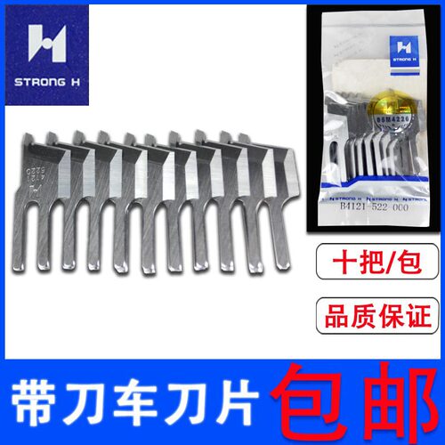 522切刀车切边机平车缝纫机带刀平车配件强信衣车41215220刀片