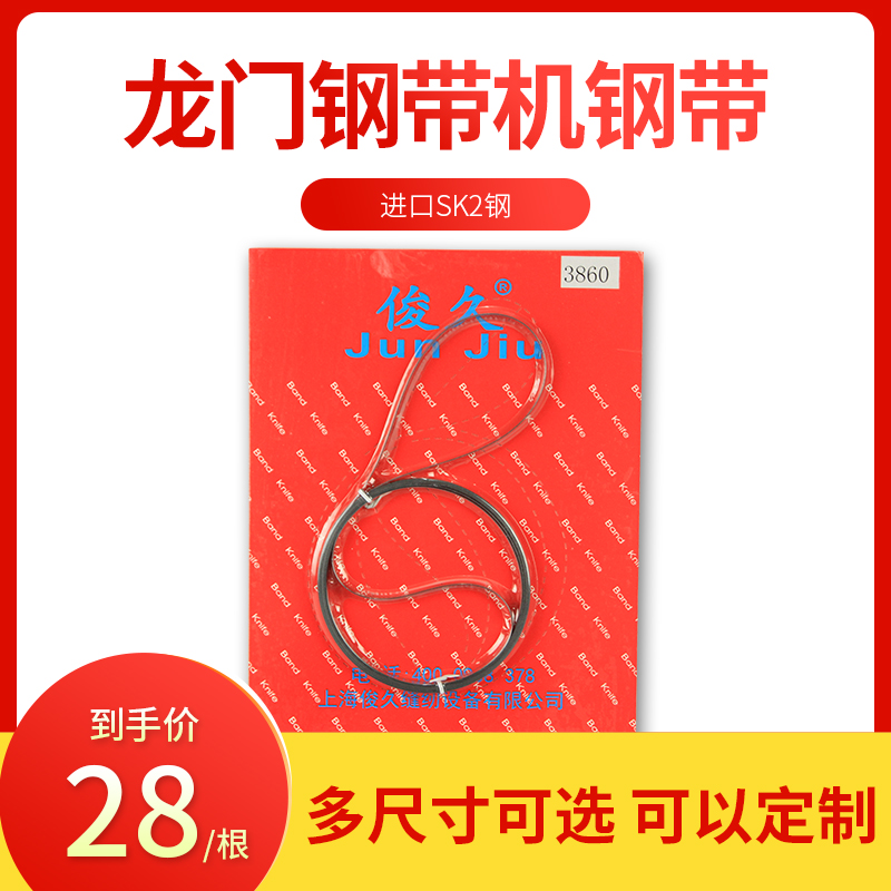快可利3960龙门钢带机钢带裁剪机切布机裁布机环形刀锯刀带刀刀片
