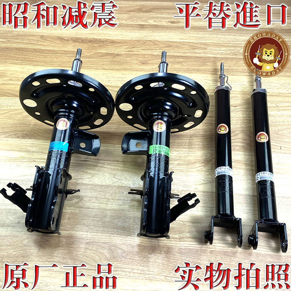 日产新天籁原装前后减震器阻尼器