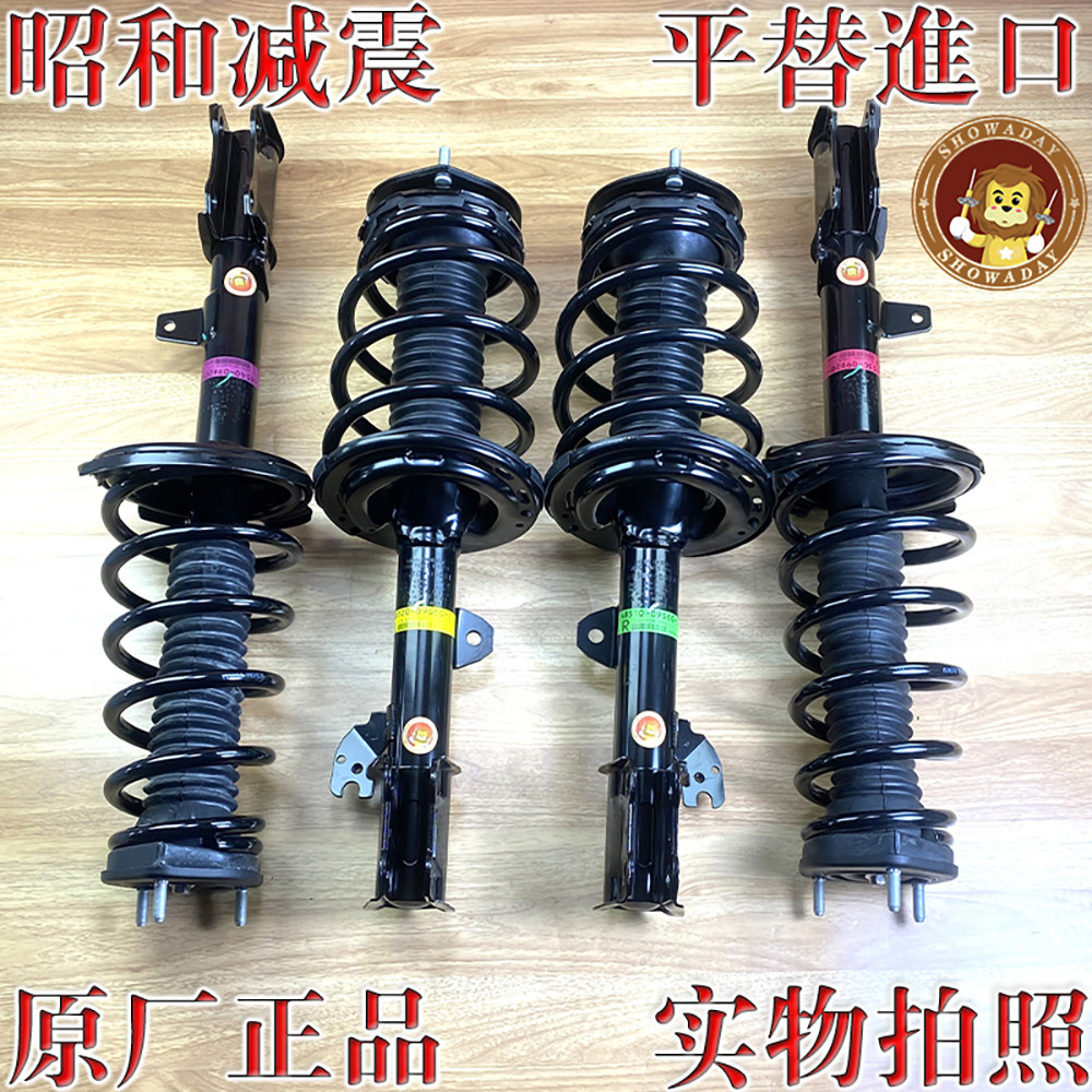 汉兰达前后减震总成机芯避震昭和