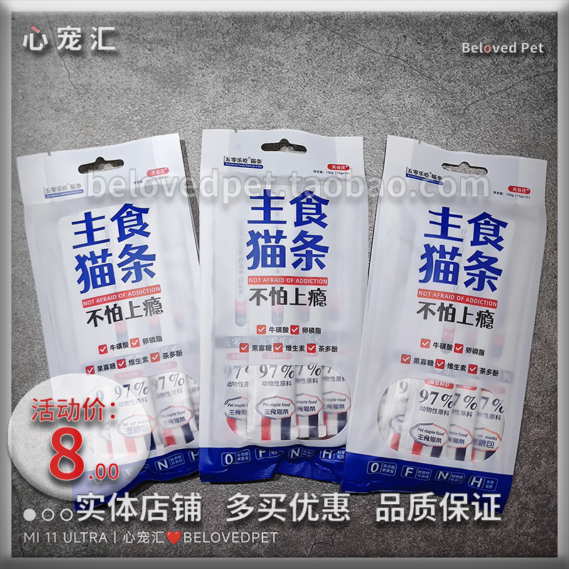 关谷庄主食猫条营养补水湿粮猫粮