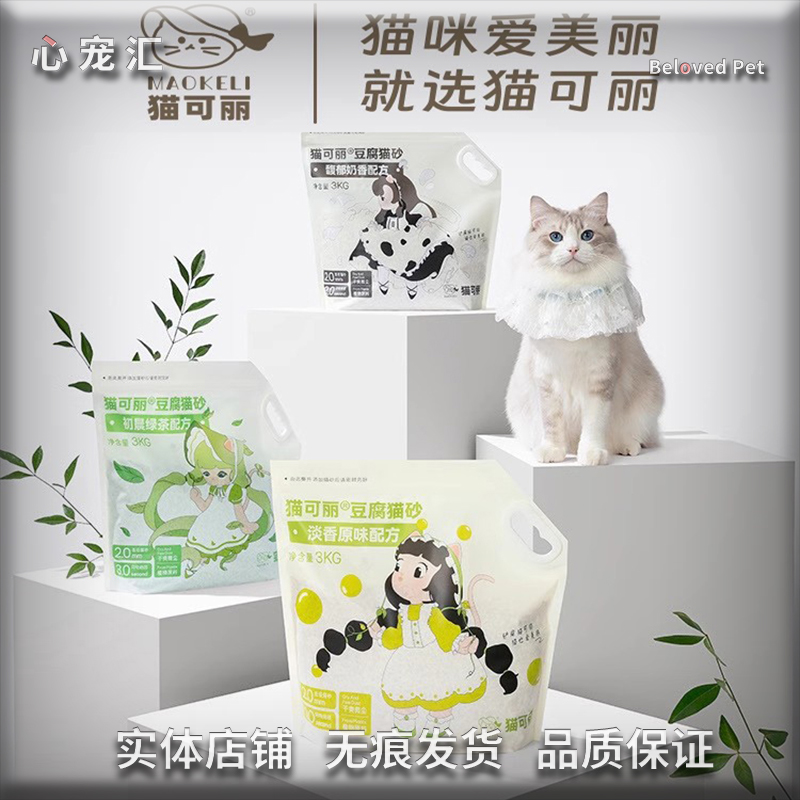 冲厕所无尘结团猫可丽除臭豆腐砂