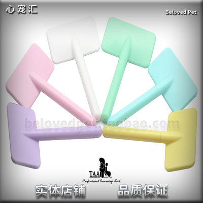 梳子宠物美容Taa它它针梳毛结