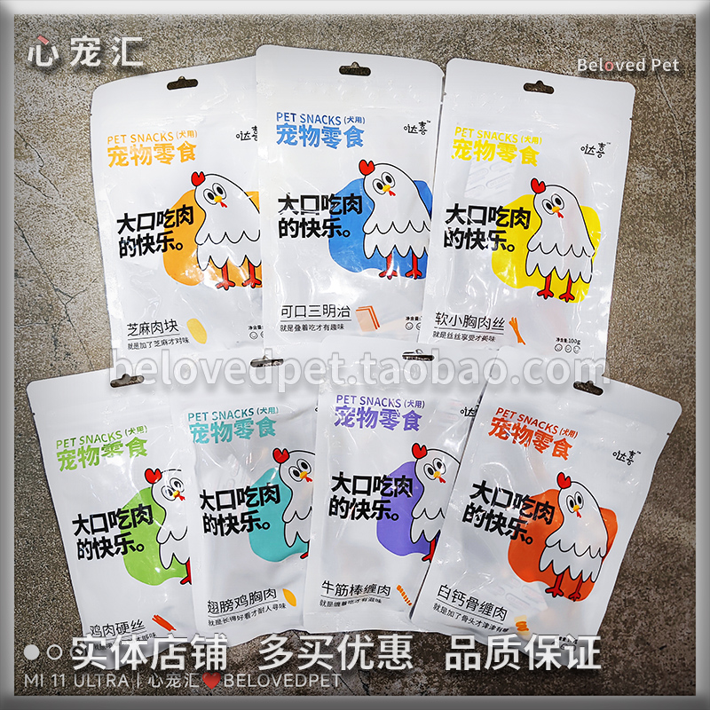 哒喜肉干磨牙骨牛筋棒鸡肉硬软丝
