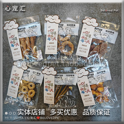 哒喜缠肉磨牙牛筋鸡鸭肉蛋黄喉管