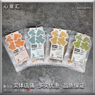 双旦节【实体店】毛宠牧语草本鸡鸭肉干猫狗零食菊蒲公紫苏车前草