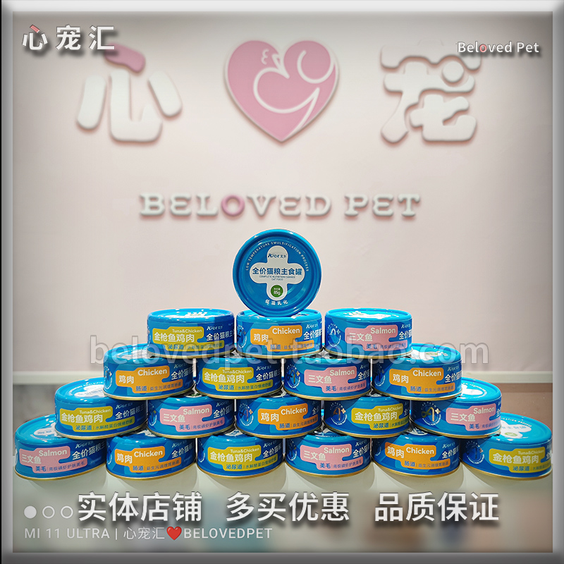 艾尔全价成幼猫粮无谷主食罐头