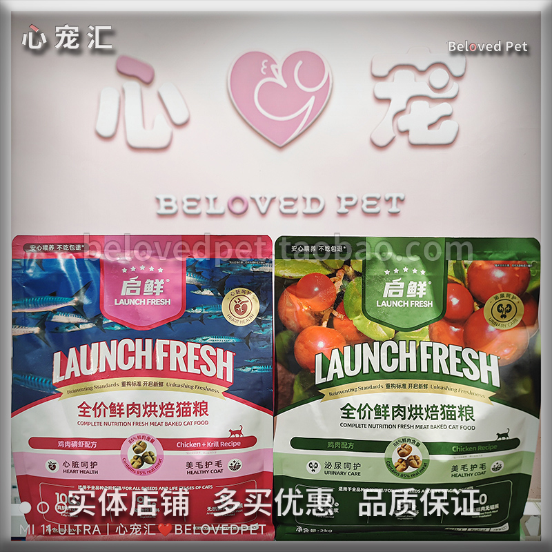 启鲜全价鲜肉烘焙犬猫粮鸡肉鸭肉