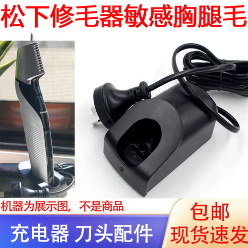 松下剃毛器体毛修剪器RE9-90